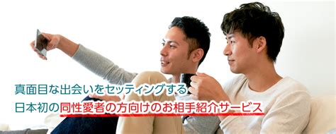 ゲイ の 出会い|ゲイにオススメの出会い方 まとめ【当事者厳選！アプリ・相談 .